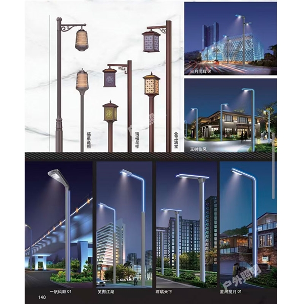 莱芜庭院灯